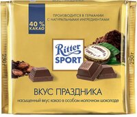 Шоколад Ritter Sport вкус праздника молочный, 250 г