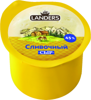 Сыр ''Landers'' Сливочный 45% / 55%, 260 г