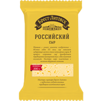 Сыр Брест-Литовск Российский 50%, 200 г