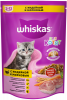 Корм ''Whiskas'' Вкусные подушечки для котят с молоком, индейкой и морковью, 350 г